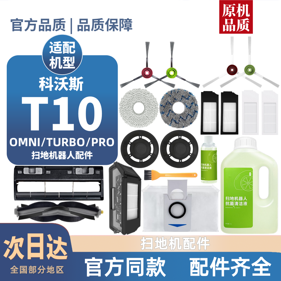 ˢ4ԭƷʡ ÿ˹ɨػT10 OMNI/TURBO/PROˢˢоϲ20.8Ԫ