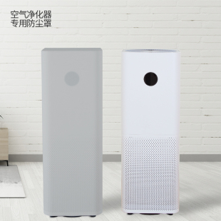 3防尘套布艺保护罩子 PRO 小米空气净化器罩家用通用小米MAX