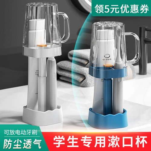 【学生洗漱必备套装】刷牙杯
