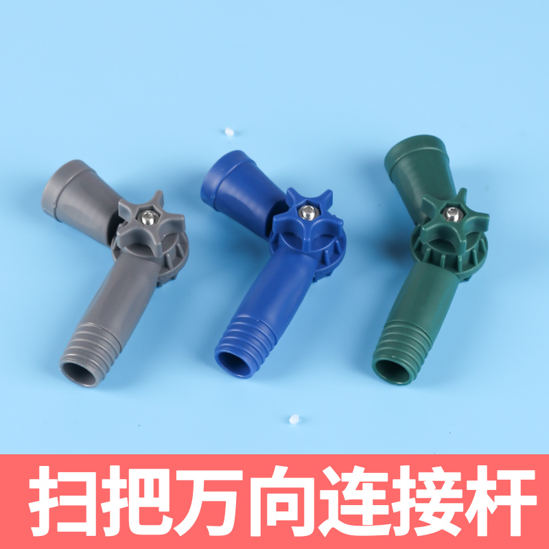 扫蜘蛛网神器万向连接头伸缩杆中间连接器长拖把杆可伸缩万向头
