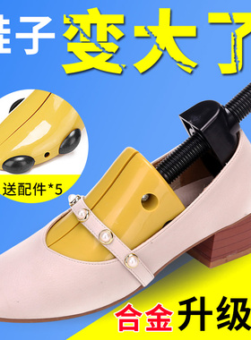 撑鞋器男女款扩鞋器鞋小撑大器撑宽扩大鞋子撑子通用鞋撑撑高神器