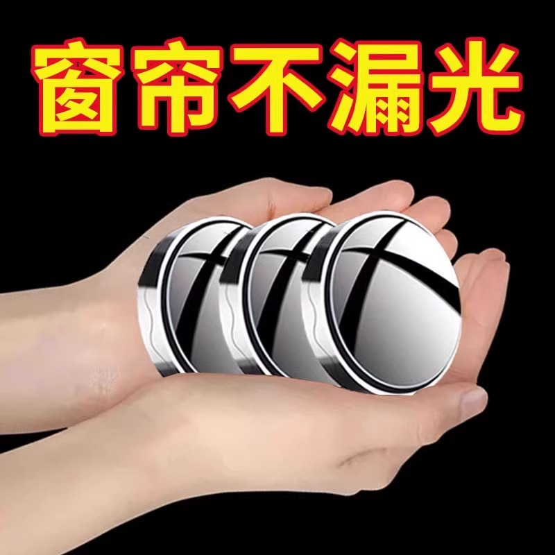 窗帘扣磁铁防漏光可拆卸对扣金属绑带扣子强力磁吸窗帘专用固定器