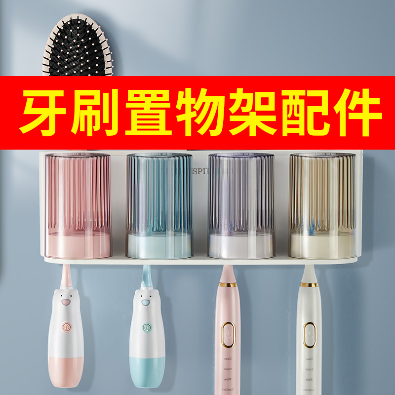 牙刷置物架牙刷杯贴纸粘贴片
