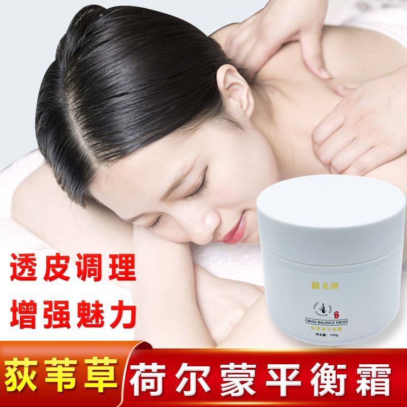 荻苇草荷尔蒙平衡调理化结康体霜