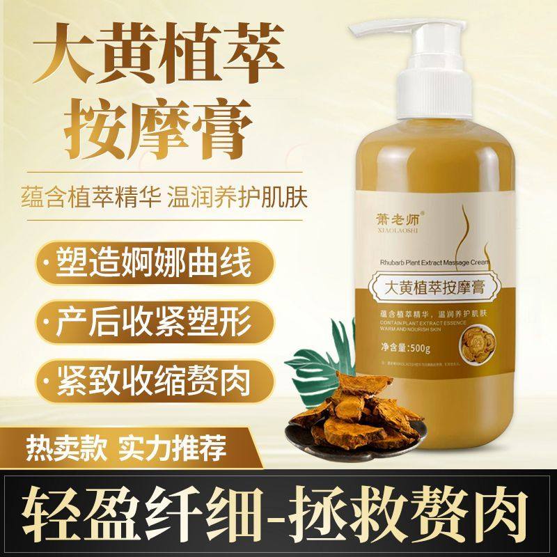 中药大黄按摩膏 发热塑形膏美容院刮痧开背身体按摩紧致纤体霜,美容护肤/美体/精油,身体乳/霜,淘宝优惠券,粉丝福利购,淘宝优惠卷