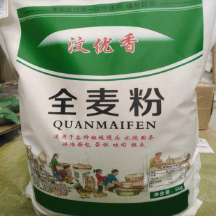 全麦面粉含麦麸家用全麦粉5 10斤小麦面粉烘焙全麦粉粗面粉2.5kg