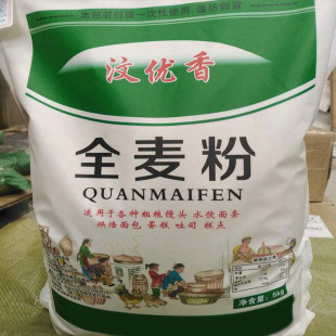 10斤小麦面粉烘焙全麦粉粗面粉2.5kg 全麦面粉含麦麸家用全麦粉5