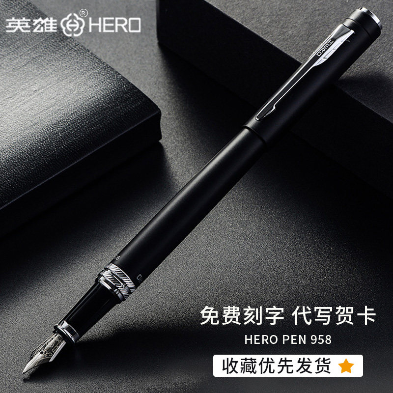 hero/英雄钢笔官方正品958成人礼品笔商务办公学生书写练字用墨水笔