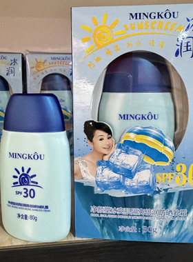 名蔻净颜堂冰爽肌隔离倍润防晒乳霜隔离防晒霜军训 夏天防晒用