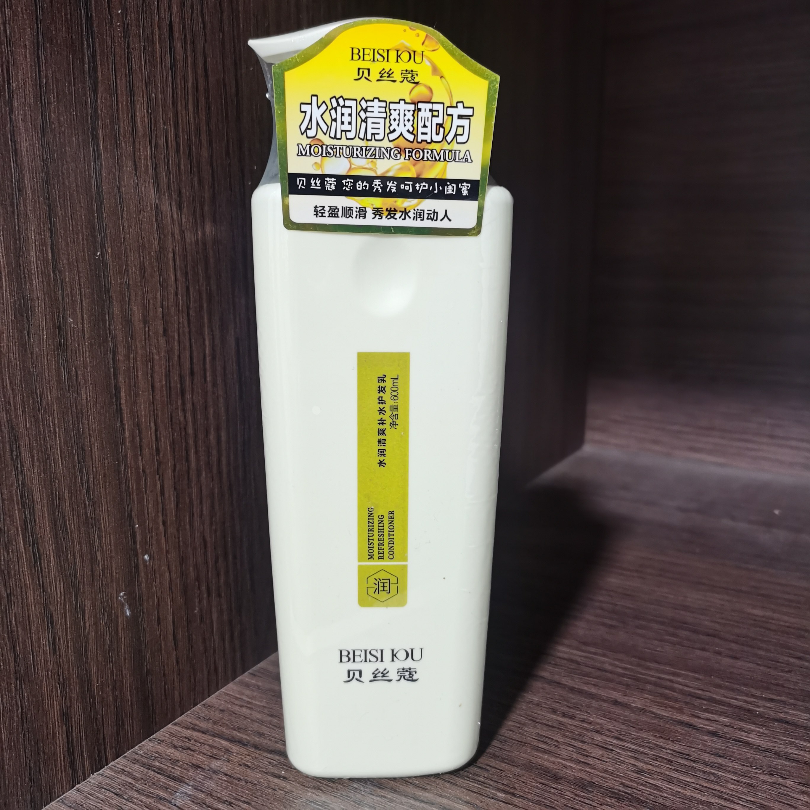 贝丝蔻 水润胶原补水修复乳 护发素水疗素发膜滑溜溜补水发廊专用