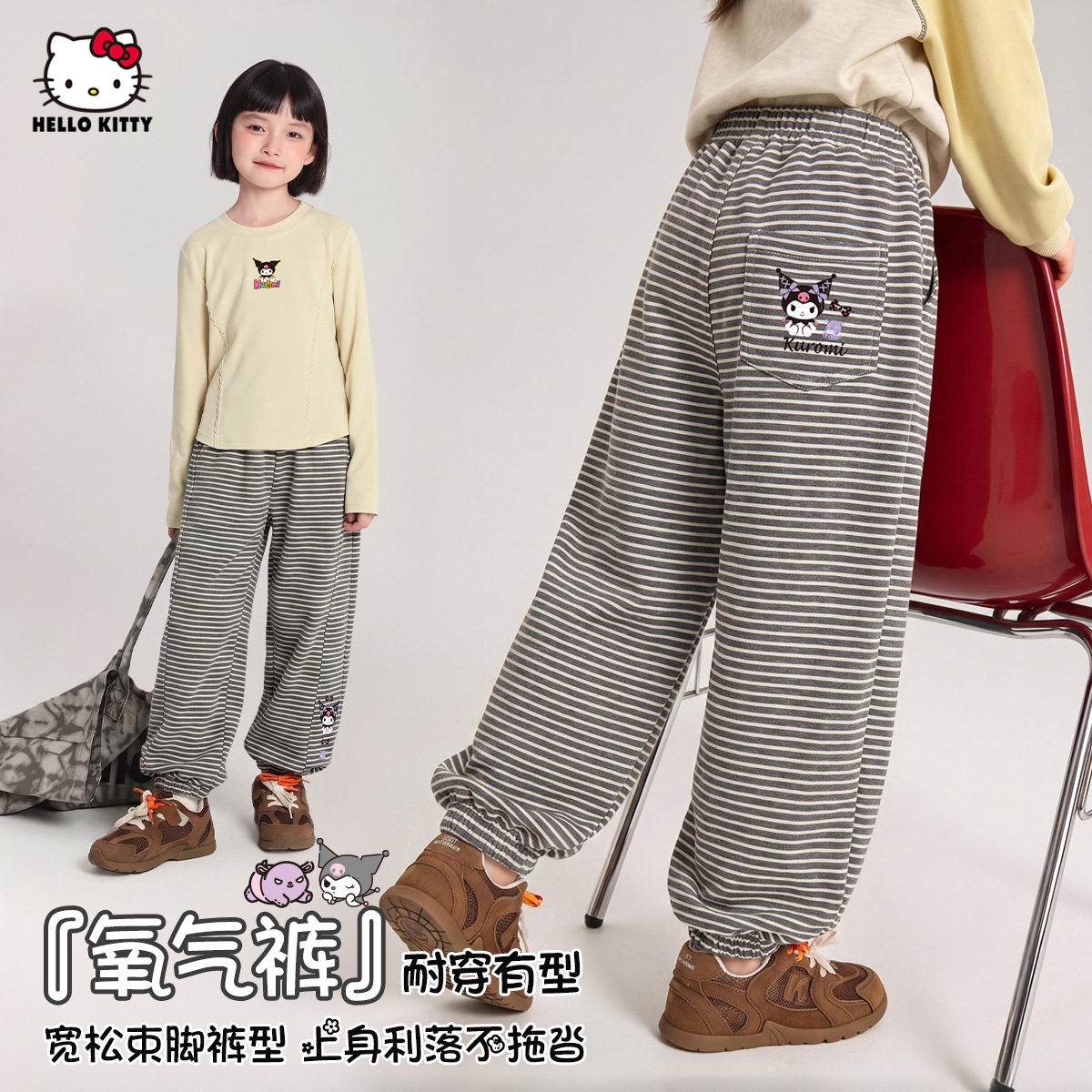 凯蒂猫女童秋季宽松束腿运动裤