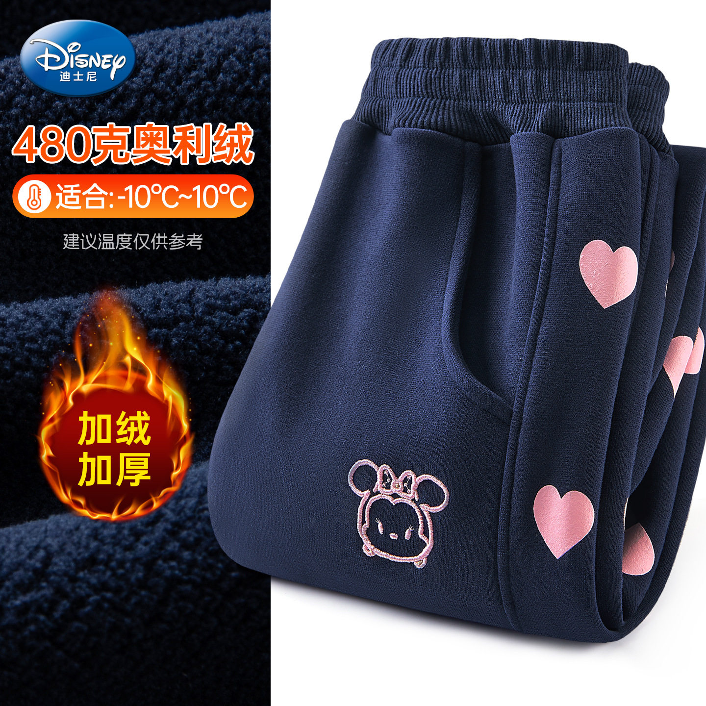 迪士尼松松女童舒适运动裤秋冬长裤儿童束脚卫裤加绒保暖休闲裤子