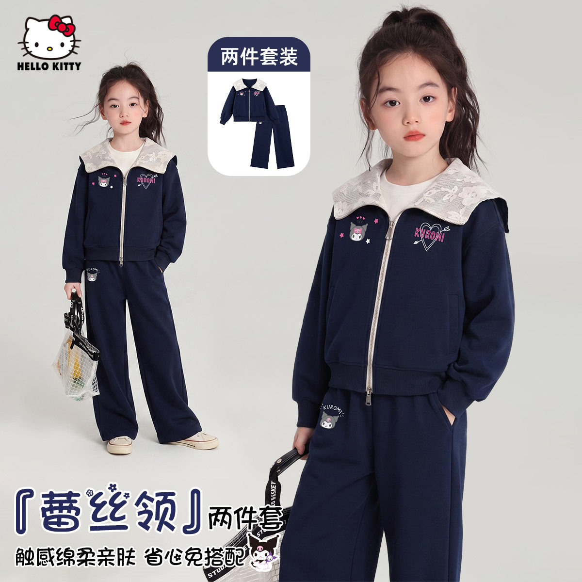 凯蒂猫女童秋季免搭配衣服裤子