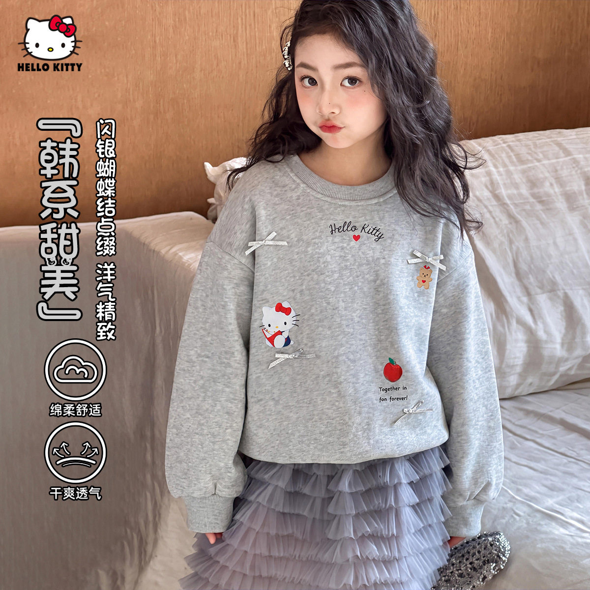 凯蒂猫女童秋季韩系甜美百搭卫衣