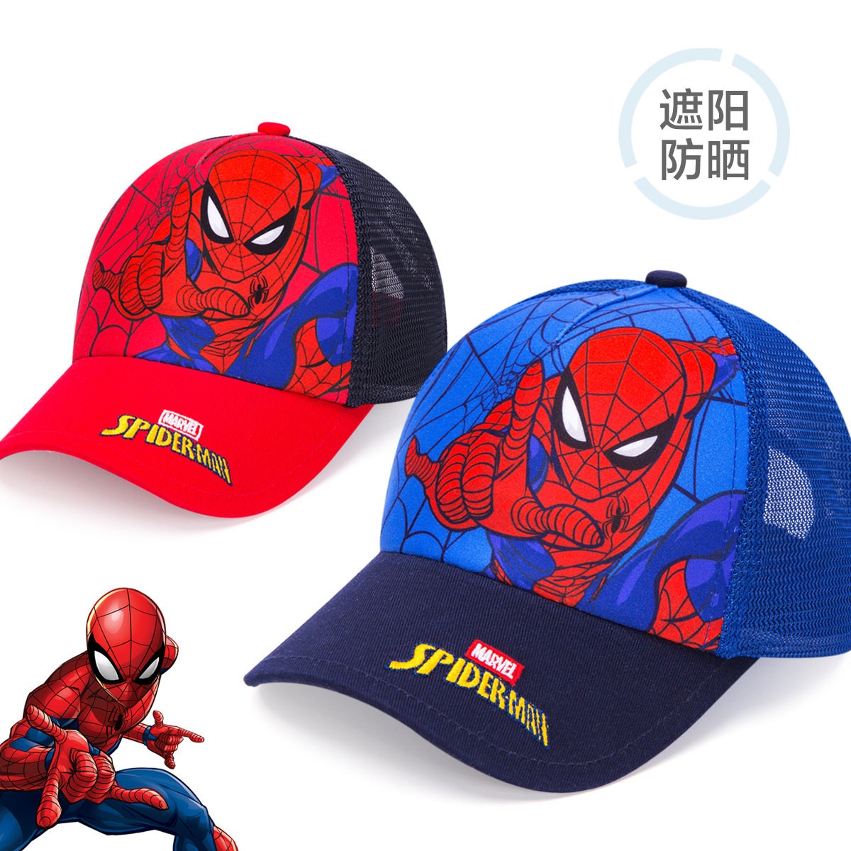 蜘蛛侠儿童帽子男孩宝宝防晒帽夏男童遮阳帽鸭舌棒球太阳帽男春秋