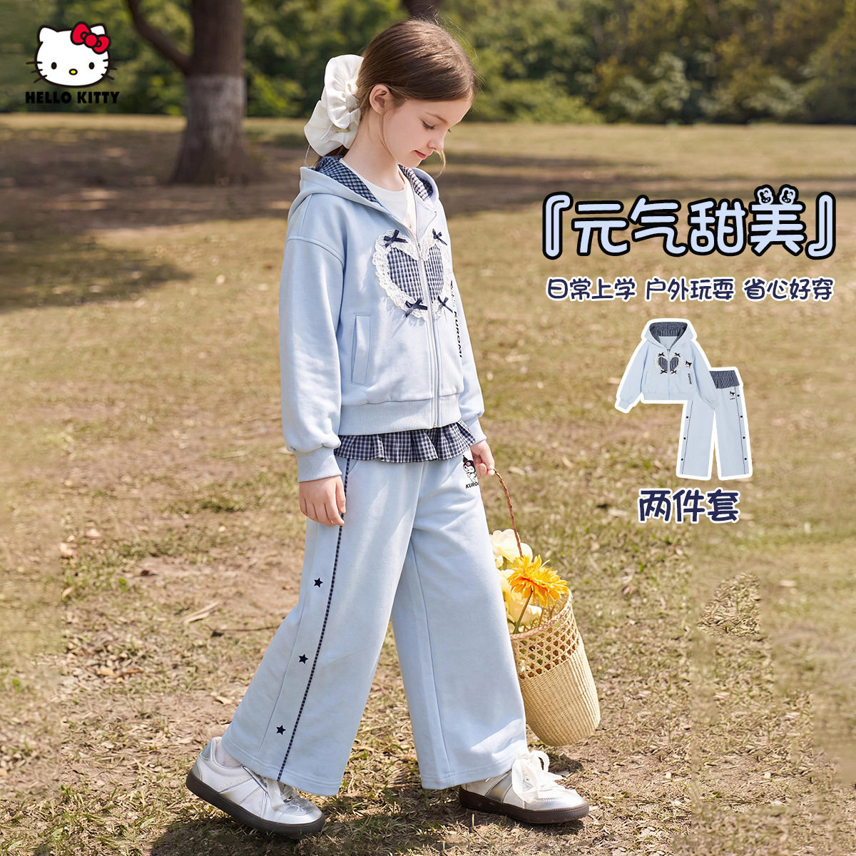 凯蒂猫女童秋季新款两件套装