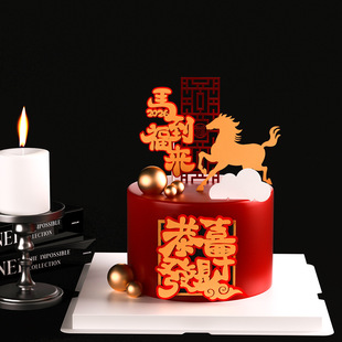 新年蛋糕装饰摆件马年2026红色马到成功汉字书法造型节日装扮用品