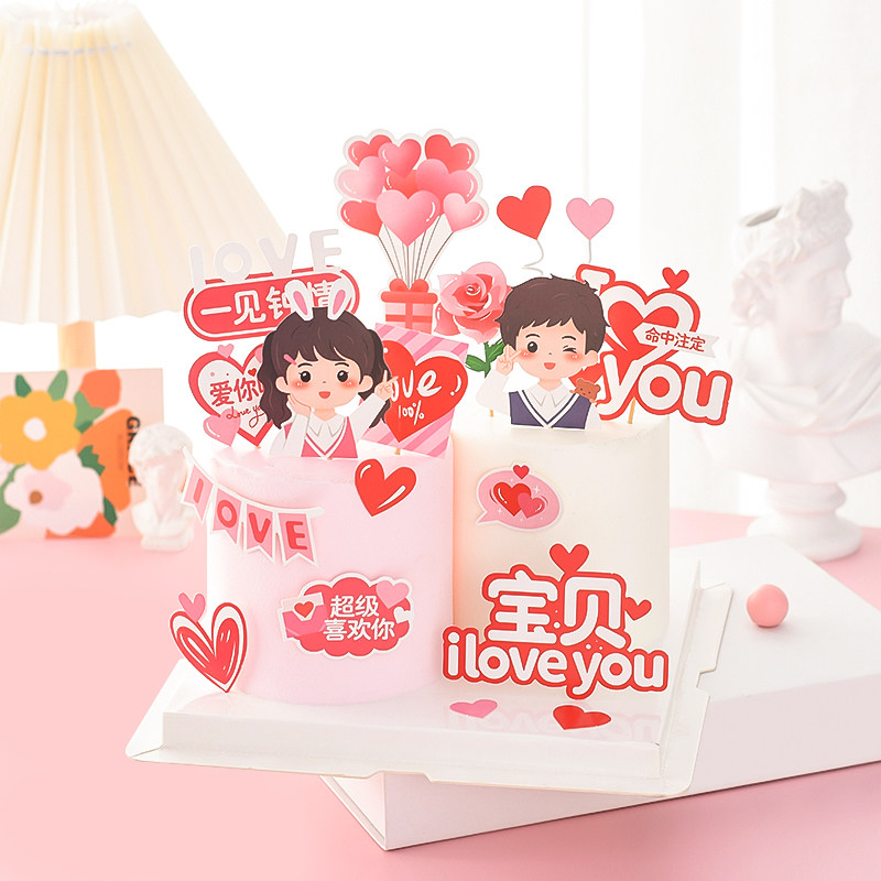 情人节520爱你哟一见钟情超级喜欢你love 宝贝插牌蛋糕烘培装饰