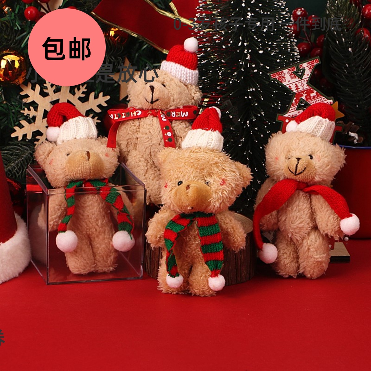 圣诞节蛋糕装饰摆件圣诞毛绒小熊