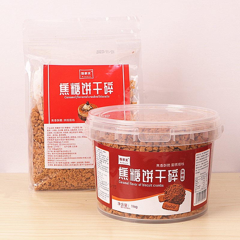 蛋糕烘焙奶茶焦糖饼干碎大份装