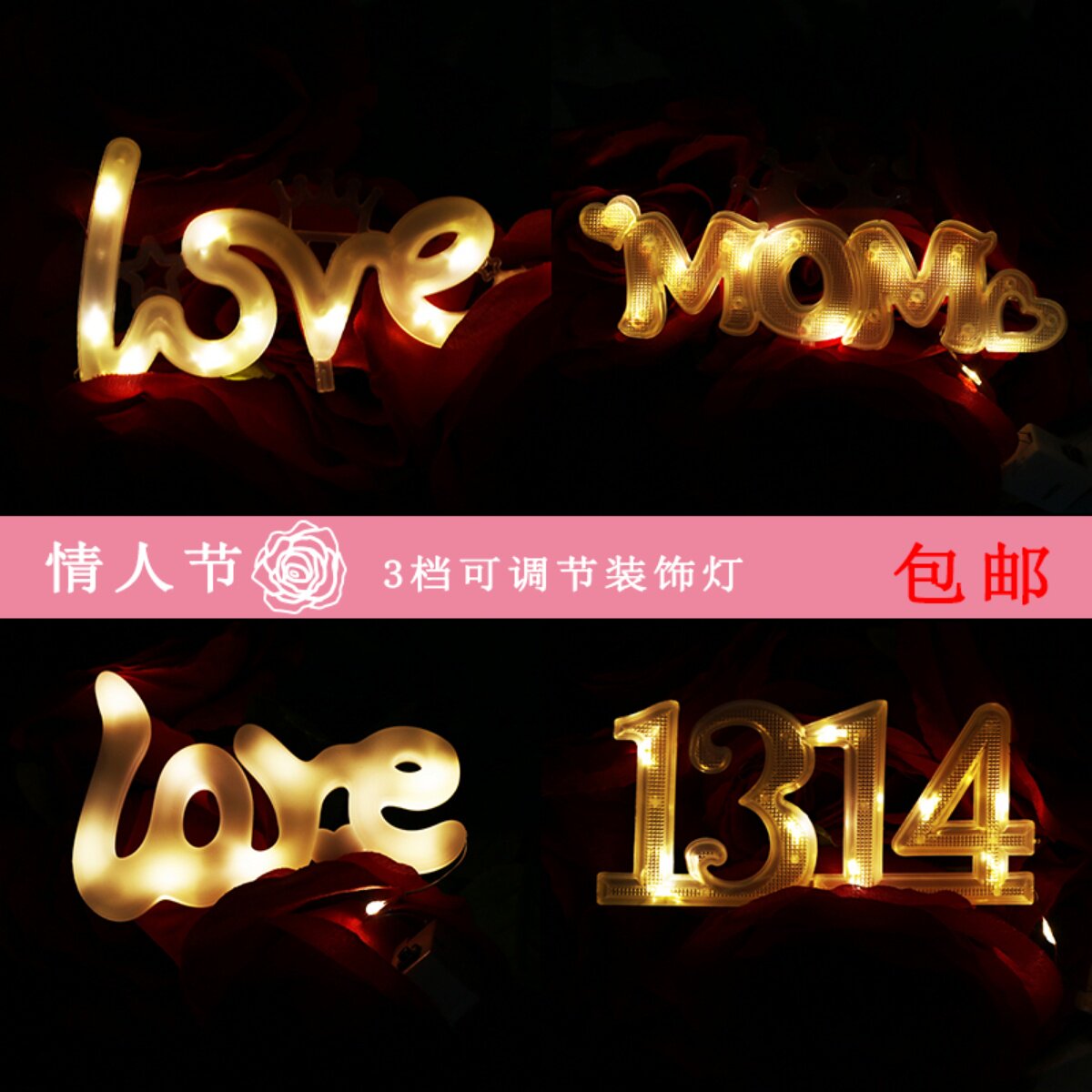 多套装情人节创意黄色彩色led字母灯鲜花蛋糕装饰520love英文发光