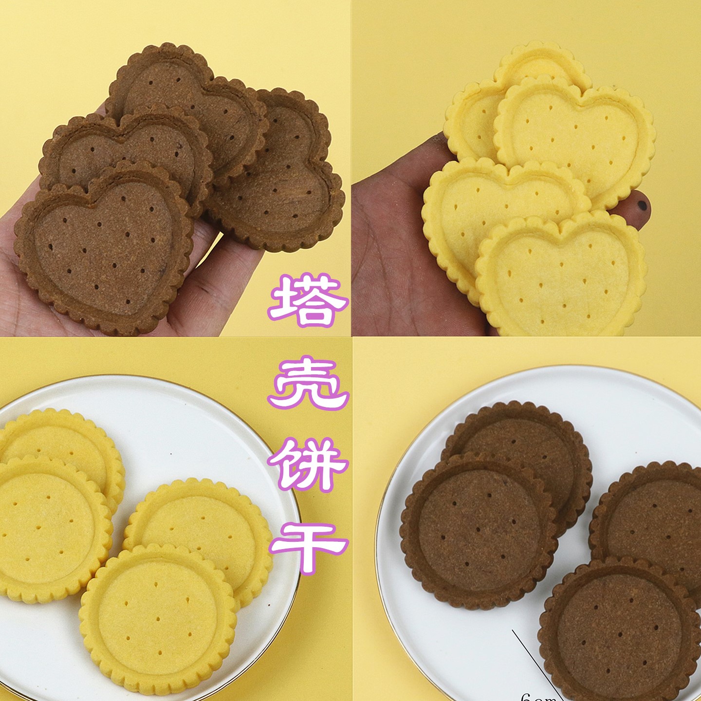 网红塔壳饼干爱心饼干甜品台