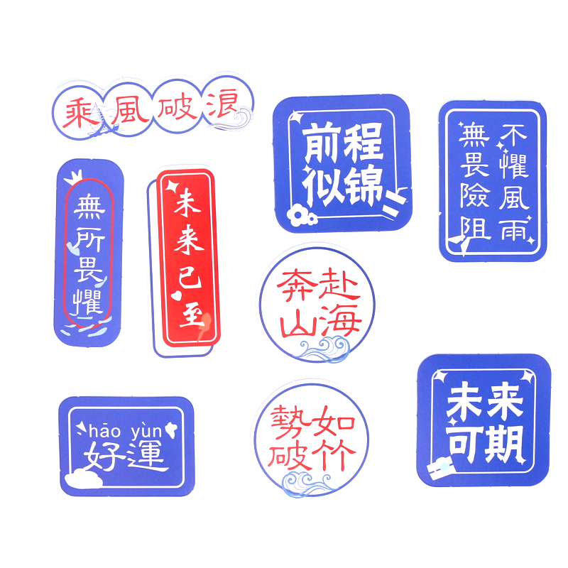 烘焙蛋糕装饰毕业季派对插件