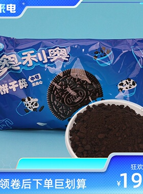 奥利奥中碎饼干可可味 无夹心400克 莫斯蛋糕 雪梅娘奶茶烘焙原料
