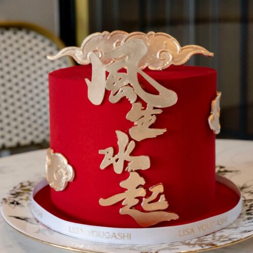网红风声水起亚克力蛋糕装饰摆件