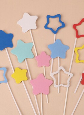 五星生日蛋糕装饰插件VEA泡沫蓝色黄色镂空五角星儿童卡通插牌