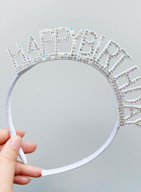 英文字母生日快乐happybirthday珍珠钻石发箍闪亮派对装扮生日帽