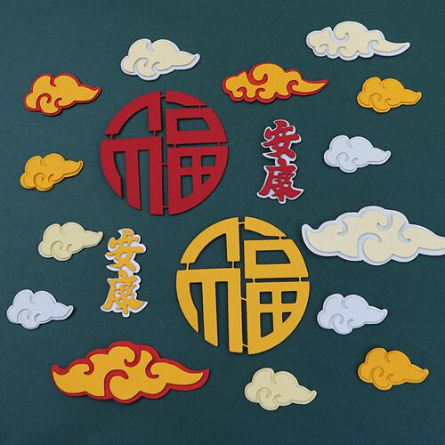 红色福寿安康福气满满蛋糕插件