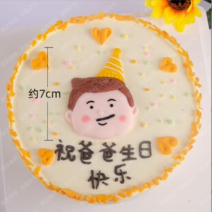 父亲节生日蛋糕爸爸祝寿装饰摆件软陶黄色帽子男士节日烘培装扮