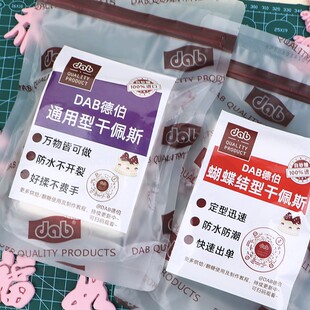 买一送一德伯翻糖膏干佩斯防水蝴蝶结通用款生日蛋糕装饰原料造型