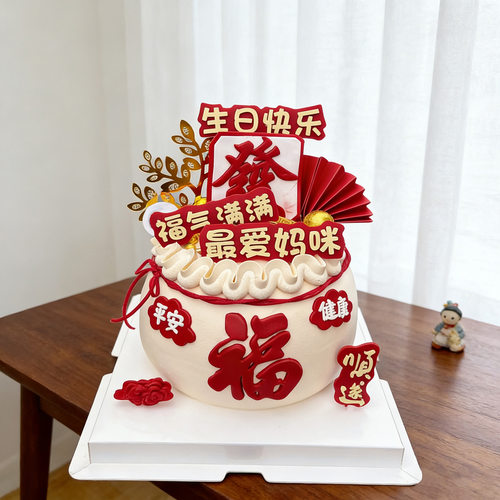中式福字EVA母亲节蛋糕插排