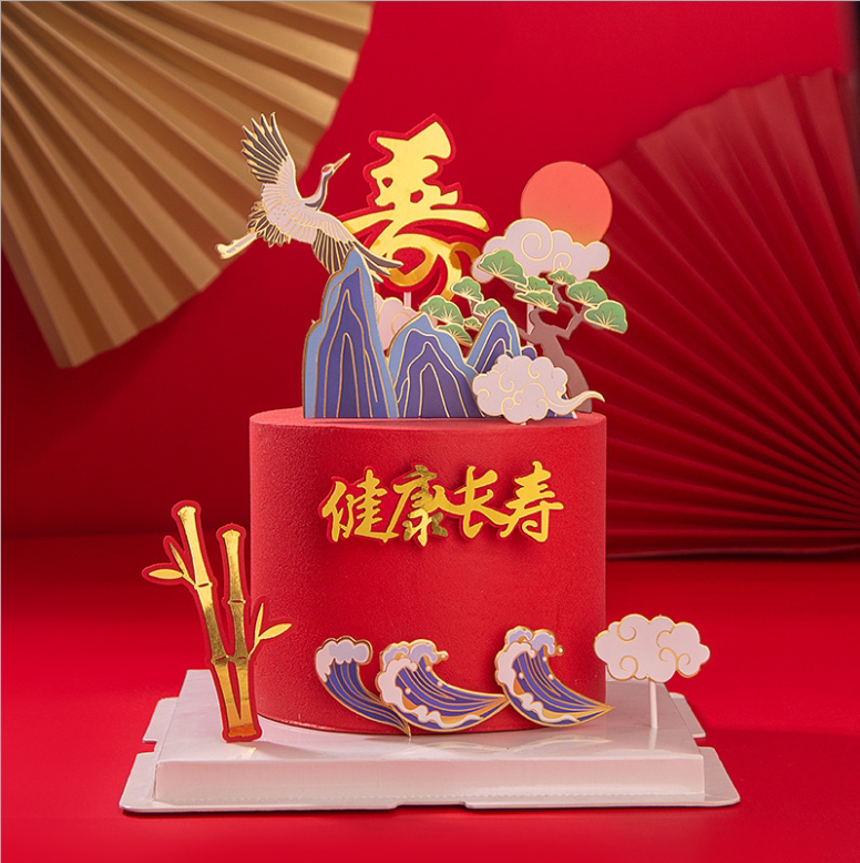 生日蛋糕装饰插件身体健康仙鹤祥云老人祝寿长寿树情景布置插牌