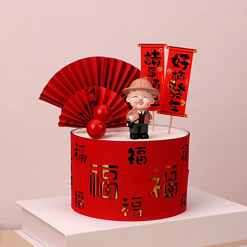 爷爷奶奶做寿生日蛋糕装饰插件