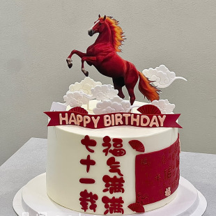 马年生肖生日蛋糕装 饰用品 饰红色跃马造型生日蛋糕装