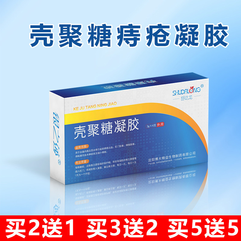 舒达龙壳聚糖痔疮凝胶4支/盒