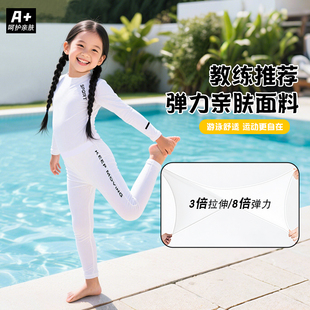 分体速干防晒女童中大童游泳衣专业训练泳装 儿童泳衣男童长袖 长裤
