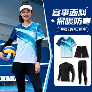 新款排球服运动套装男女定制队服印字比赛训练服气排球服羽毛球服