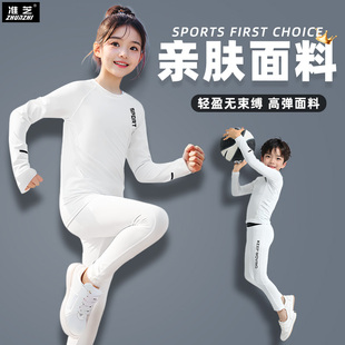 儿童紧身衣训练服套装长袖篮球服打底速干男女童足球运动套装秋冬