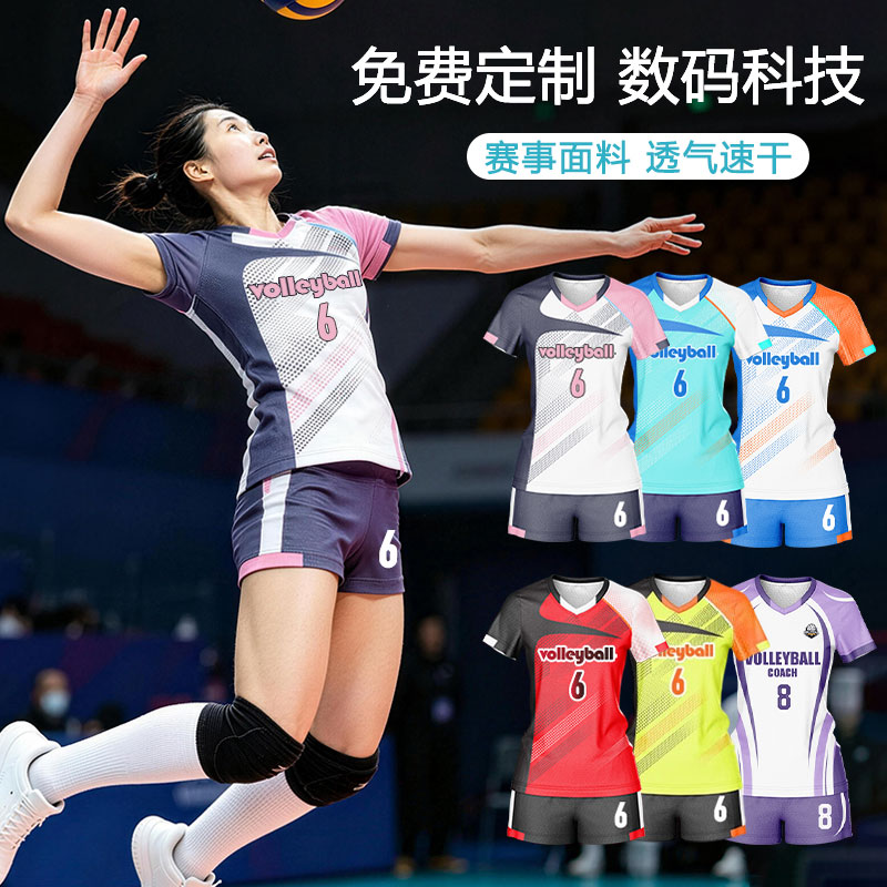 新款数码印气排球服【赛事面料】图片