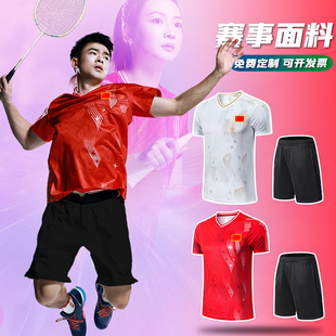 新款羽毛球服定制比赛服队服训练服乒乓球服气排球服运动套装男女