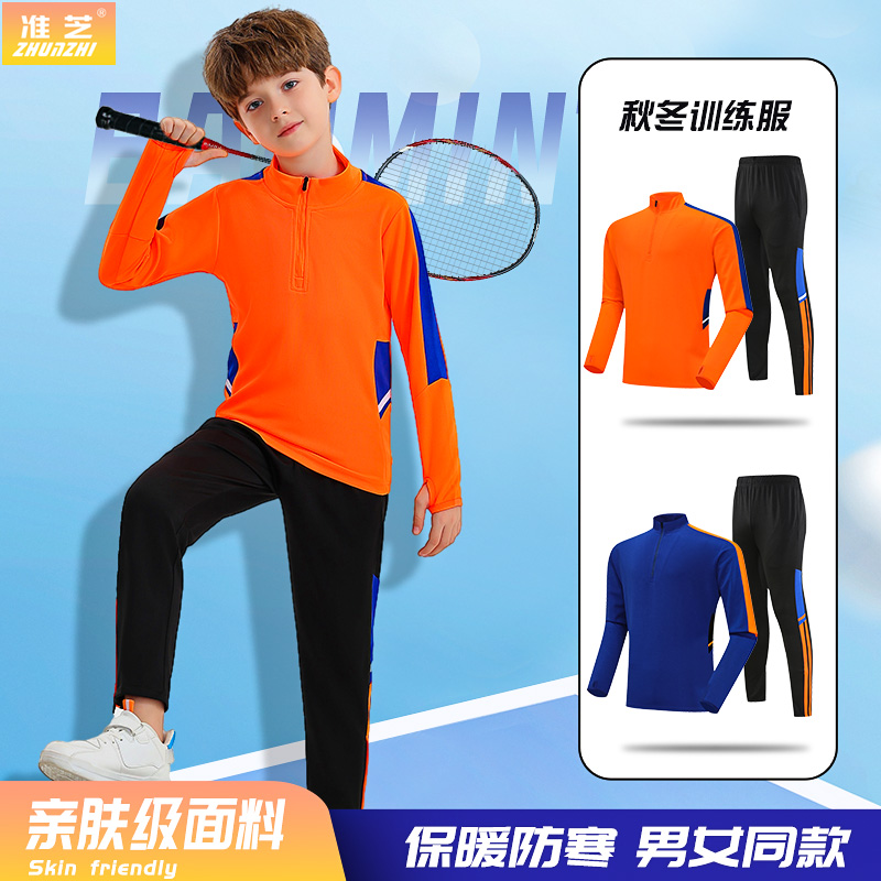 儿童长袖羽毛球服套装男女童外套长裤保暖快干跑步运动训练服秋冬
