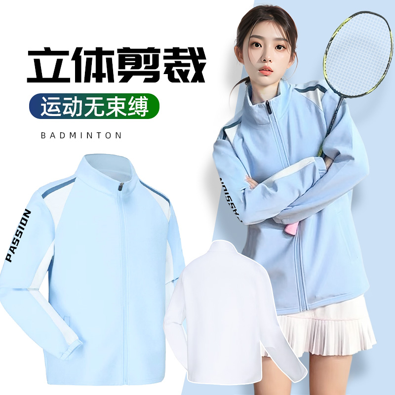 秋冬羽毛球服外套【保暖防寒】