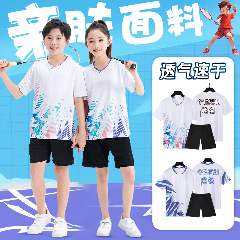 儿童羽毛球服运动套装队服定制训练服男童女孩短袖乒乓球服比赛服