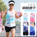 田径服马拉松跑步服套装 定制比赛队服训练服速干衣背心运动服男女