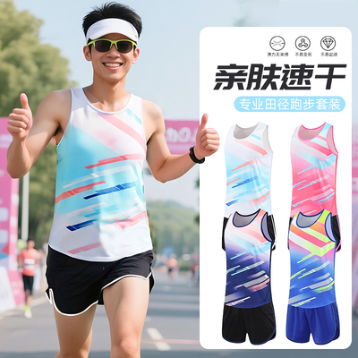 田径服马拉松跑步服定制比赛服