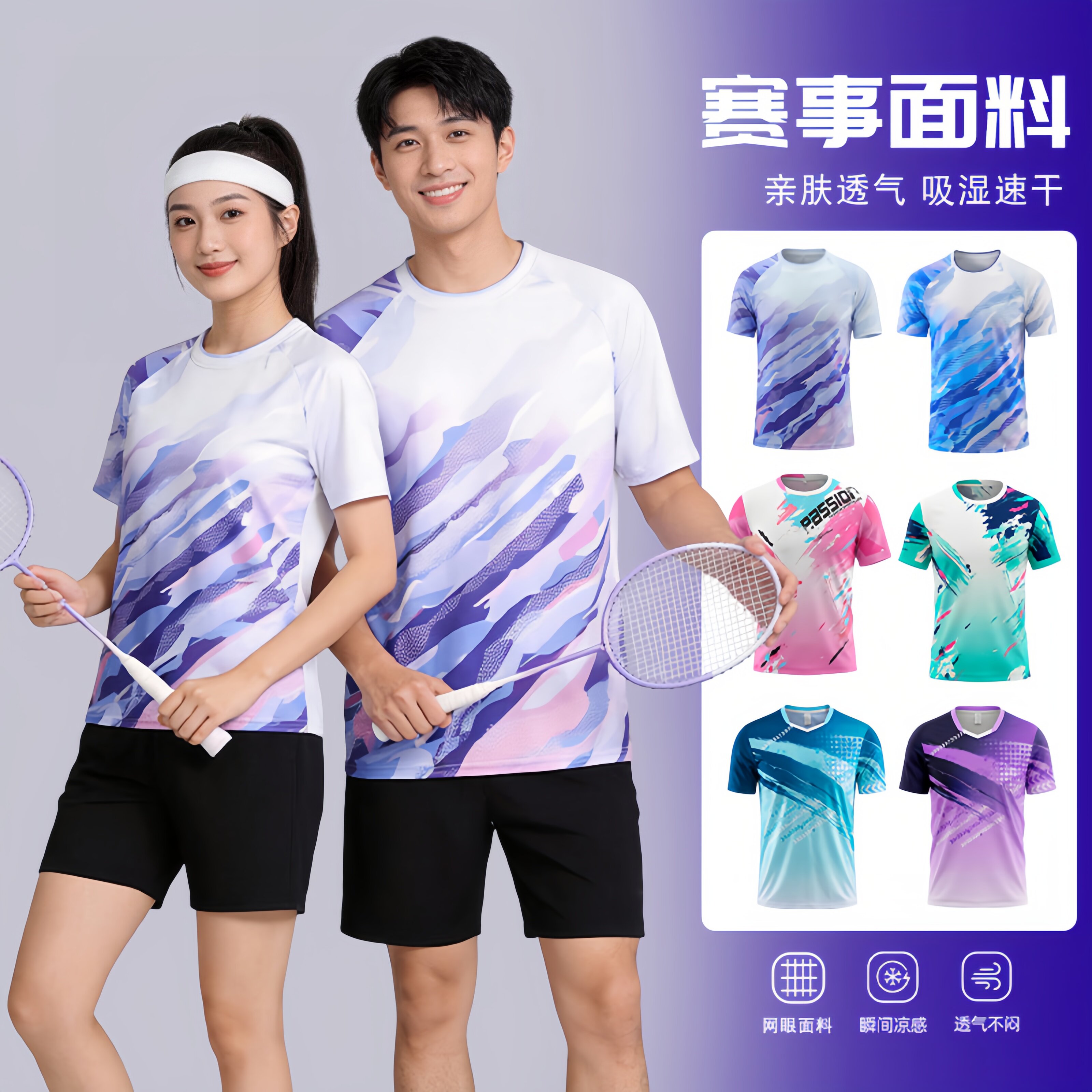 2026新款羽毛球服男女套装速干排球乒乓球比赛训练团队服定制